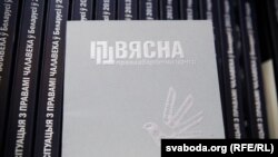 Центр підозрюють у фінансуванні протестів