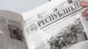 Номер еженедельной газеты «Голос республики» от 16 октября 2009 года. 