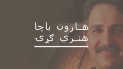 د شوکت پنیال خبرې او نغمې