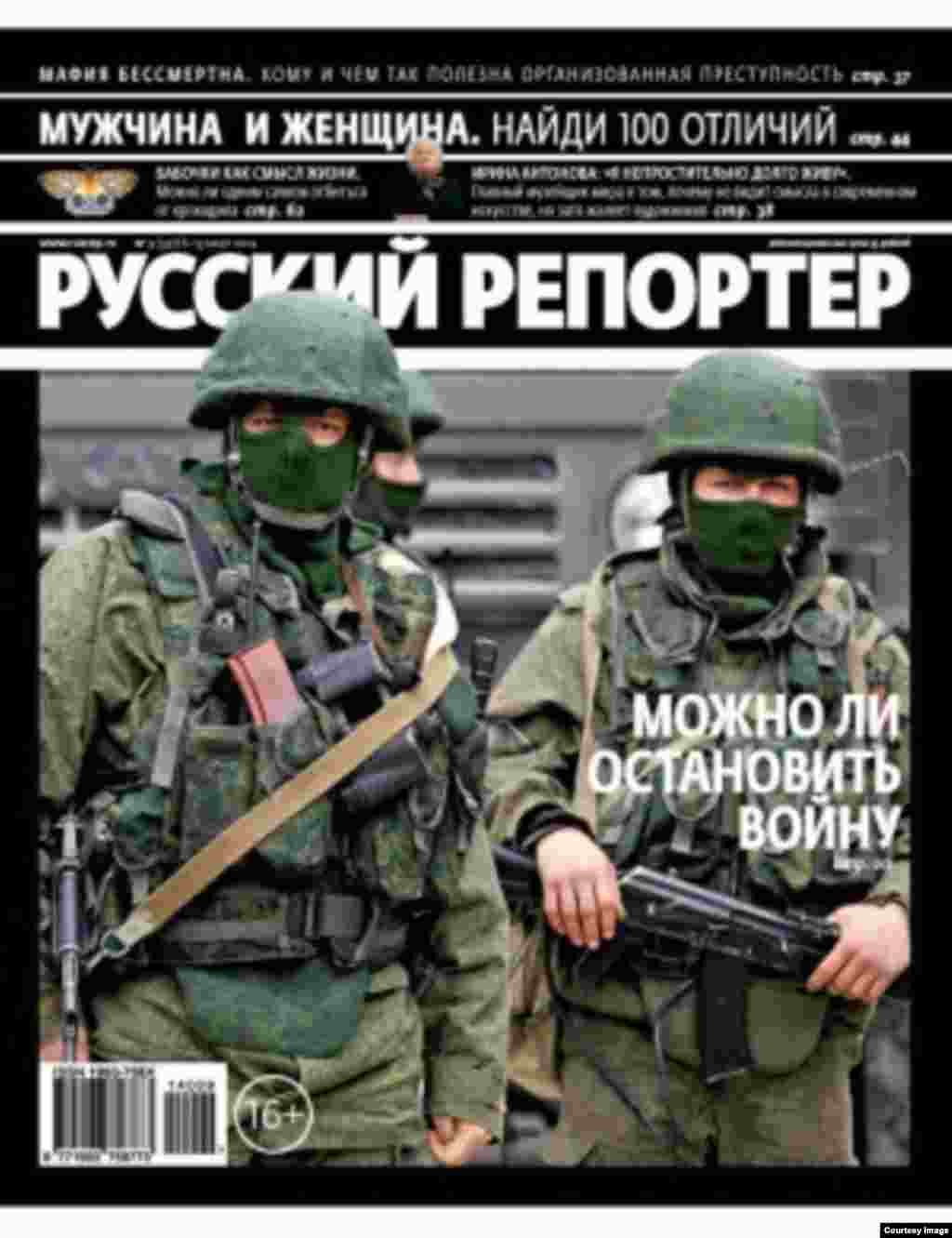 "Russky reporter" current-affairs weekly asks, "Can War Be Averted?"