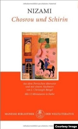 ترجمه خسرو و شیرین به آلمانی