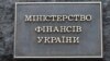 Мінфін залучив понад 51 мільярд гривень до бюджету через ОВДП