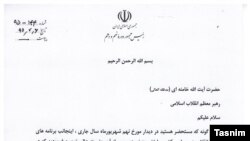 تصویر نامه محمود احمدی‌نژاد به آیت‌الله خامنه‌ای