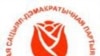 Cацыял-дэмакраты ідуць на выбары з чатырма “С” 