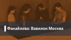 Вавилон Москва. 1. Artdocfest 2014 года. 2. Artdocfest/Riga 2024