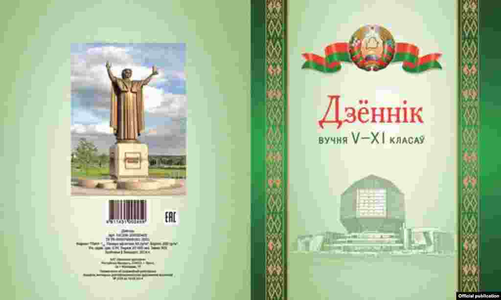 ААТ «Берасьцейская тыпаграфія»