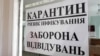 Україна увійде до списку країн, куди Держдепартамент США не рекомендує їхати американцям через COVID-19