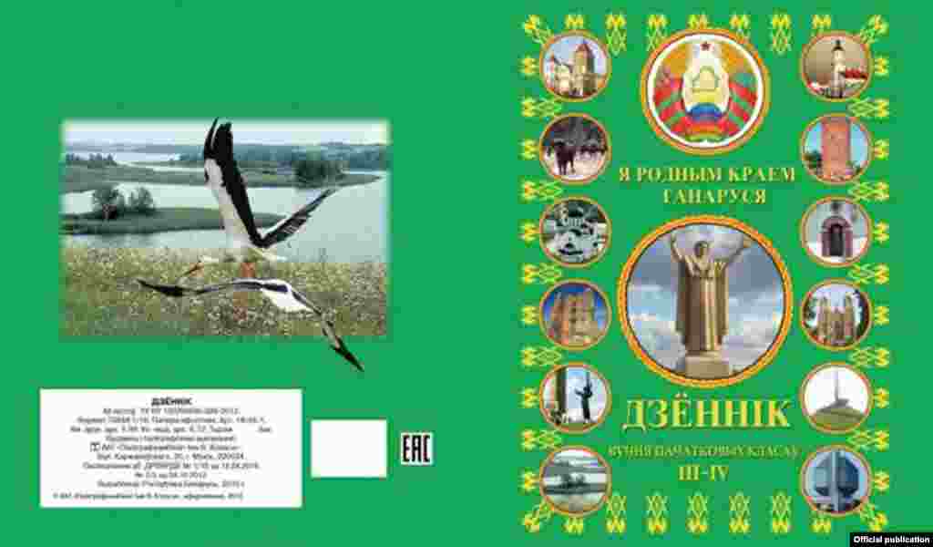ААТ «Паліграфкамбінат імя Я.Коласа»