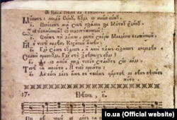 Окремі сторінки «Богогласника», виданого 1790 року в друкарні Почаєвського монастиря, який на той час належав греко-католицькій церкві. «Богогласник» – перша нотна антологія духовних пісень XVII–XVIII століть в Україні