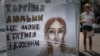 Ілюстрація під час акції та інформаційного перформансу «ATTENTION! – торгівля людьми!» у Києві, 29 липня 2016 року