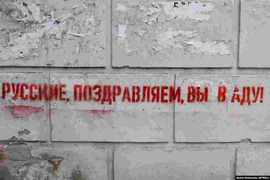 Мурал на кој пишува &bdquo;Руси, поздрав, вие сте во пеколот&ldquo; во градот Њу-Јорк во украинскиот регион Доњецк во април 2022 година. Русија најави заземање на Њу-Јорк во август 2024 година, но во септември украинската армија објави дека има борби во селото. Според мапата DeepState, Њу-Јорк е целосно под руска окупација од октомври.
