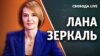 Зеркаль – про «Північний потік-2», зустріч Байдена і Зеленського, реформи в Україні 