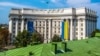 Будівля МЗС України в Києві