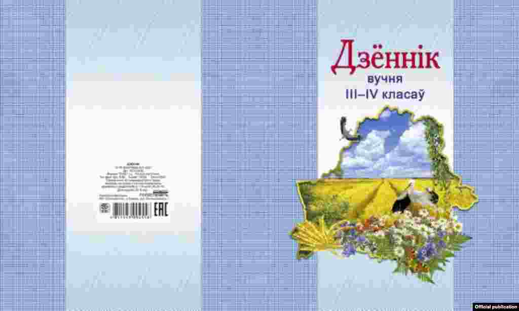 ААТ «Палесдрук»