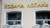 Харківська ОВА: російські війська обстріляли Козачу Лопань, поранений підліток