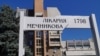 Пораненій у Дніпрі солдатом-строковиком жінці перелили 4 літри крові – медики