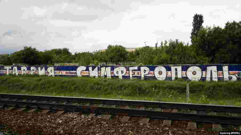 Три года назад, чтобы ограничить свободу граффитчиков «стенку» отдали любителям футбола. Они, однако, заполнили всего несколько десятков метров, а остальное пространство стенки осталось к услугам «свободных художников». 