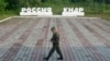 «Маленький ракетчик» под крылом Путина