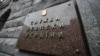 За даними джерела, сьогодні підозрюваному суд повинен обрати запобіжний захід