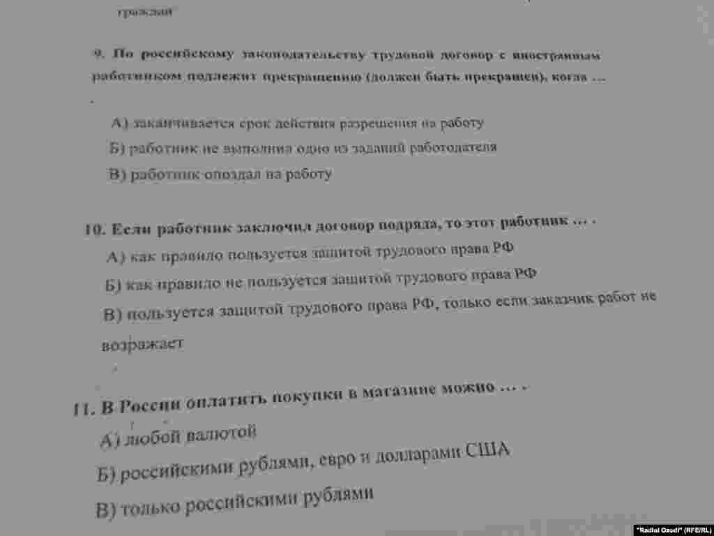 Намунаҳои имтиҳони забони русиву таърихи Русия дар Душанбе