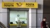Вработените во Пошта најавија генерален штрајк 