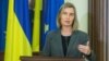 Моґеріні: ЄС залишається на боці політичної і фінансової підтримки України
