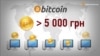 «Bitcoin – простий спосіб зберігати гроші, якщо ти нікому не довіряєш» – Крупишев