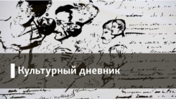 Поэты ленинградской блокады в антологии Полины Барсковой