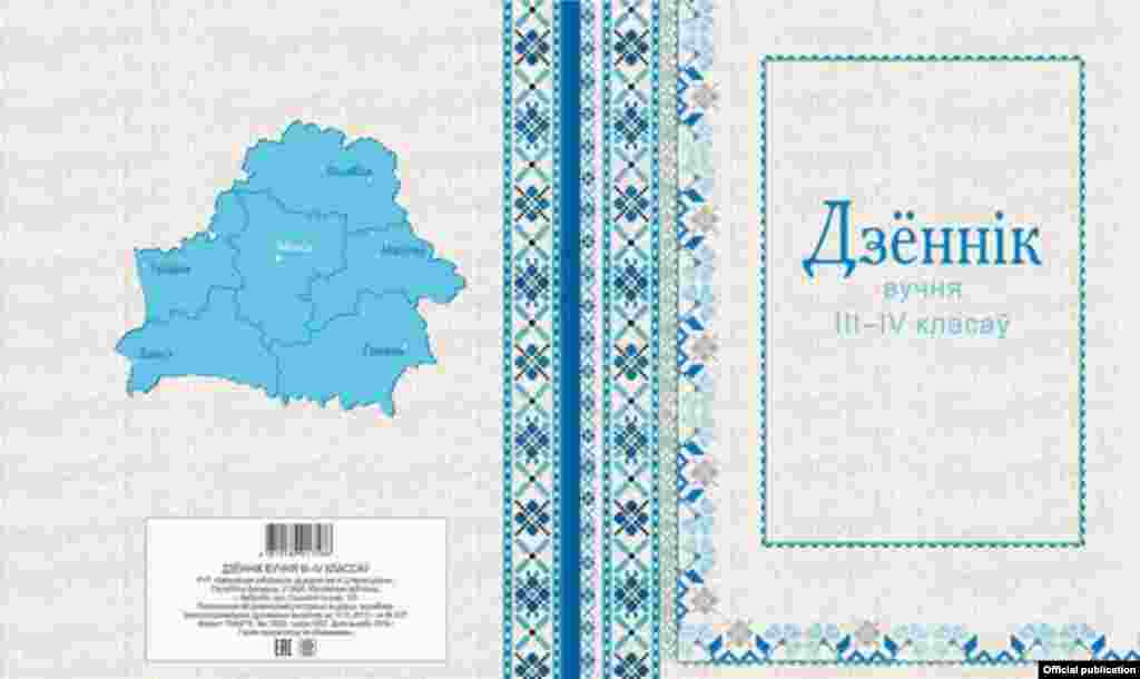 РУП «Бабруйская ўзбуйненая тыпаграфія імя Непагодзіна»