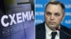Захист журналіста Ткача через суд оскаржує закриття справи щодо Портнова, який погрожував редакції «Схем»