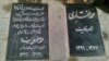 درخواست عفوبین‌الملل برای آزادی فوری بازداشت‌شدگان در مراسم یادبود پوینده و مختاری