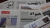 قطر کې د افغان حکومت او طالبانو ترمنځ د نننۍ خبرو په اړه د کابل ورځپاڼو لیکنې