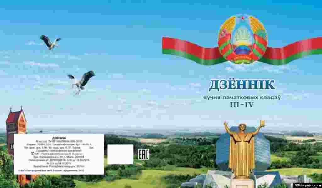ААТ «Паліграфкамбінат імя Я.Коласа»