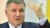 Петицію за відставку Авакова на сайті президента України підписали понад 18 тисяч людей