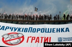 Група членів «Нацдружин» вимагає посадити «за ґрати» президента Порошенка і підозрюваних у корупції, Київ, 2 березня 2019 року