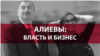 Операция «Престолонаследие»