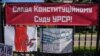 Знову турборежим, або чи скасує Конституційний суд ще і ринок землі?