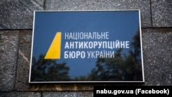 Денис Гюльмагомедов почав працювати в НАБУ з моменту його заснування в 2015 році на посаді детектива