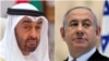 محمد بن زاید، ولیعهد ابوظبی و بنیامین نتانیاهو، نخست وزیر اسرائیل