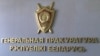 БХД накіравала ў Генпракуратуру зварот у справе ксяндза Лазара