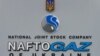 «Нафтогаз» повідомив, що наглядова рада після припинення повноважень втрачає кворум, та повідомлення зникло