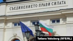 Народните представители продължавата да получават 2/3 от заплатите си за други разходи, за които не дължат отчетн