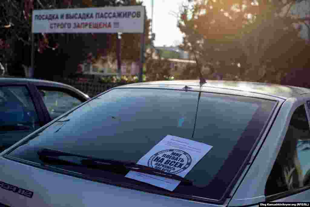 На первой акции вместо наклеек использовали листовки. 
