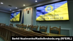 За новий склад комісії Верховна Рада проголосувала 20 вересня