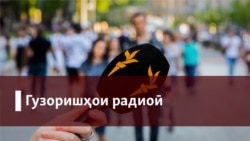 Таҳқиқи навори маҳрамони зани фаъол ба ихтиёри ШКД-и Ваҳдат дода шуд