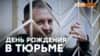 Непокорный Балух (видео)