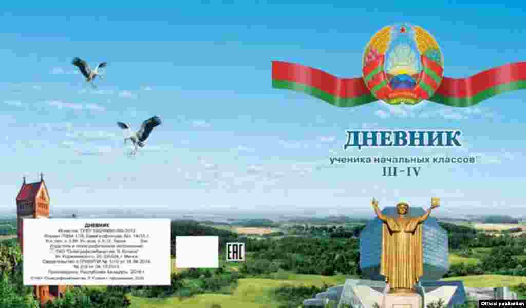 ААТ «Паліграфкамбінат імя Я.Коласа»