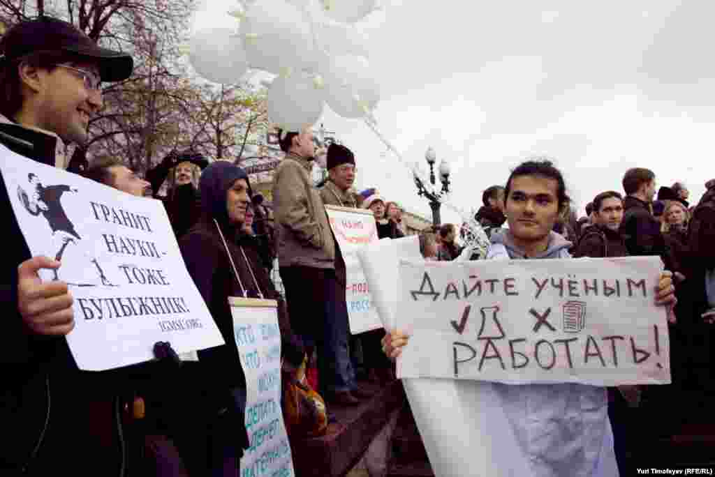 ... аспирантов и сотрудников МГУ, российский студенческий союз, а также межрегиональный профсоюз работников образования "Учитель".