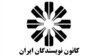کانون نویسندگان ایران: رئیس جمهور مسئول سانسور کتاب است