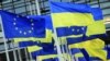 Знамињата на Европската унија и Украина - архивска фотографија
